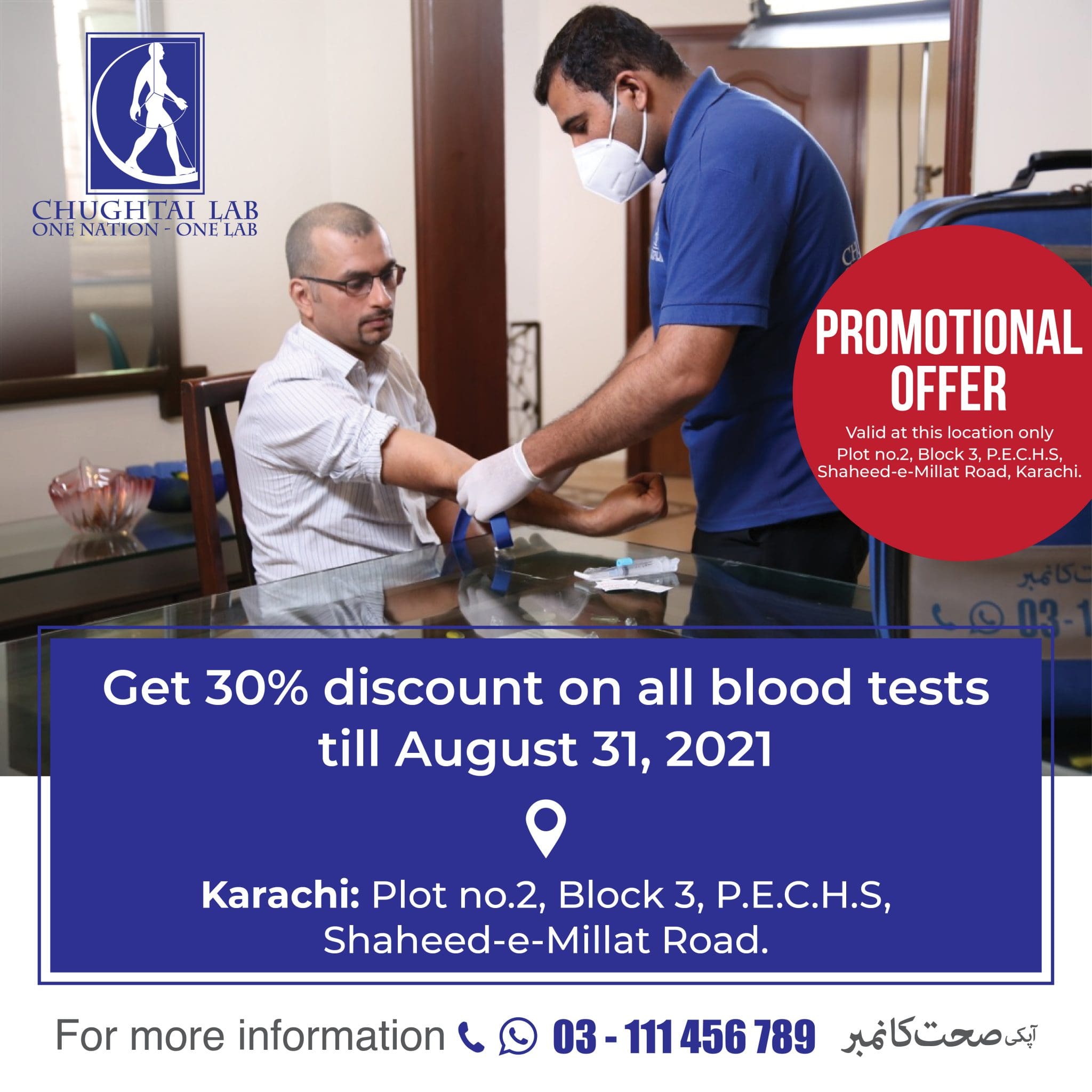 Chughtai Lab Leading Pathology Lab in Pakistan